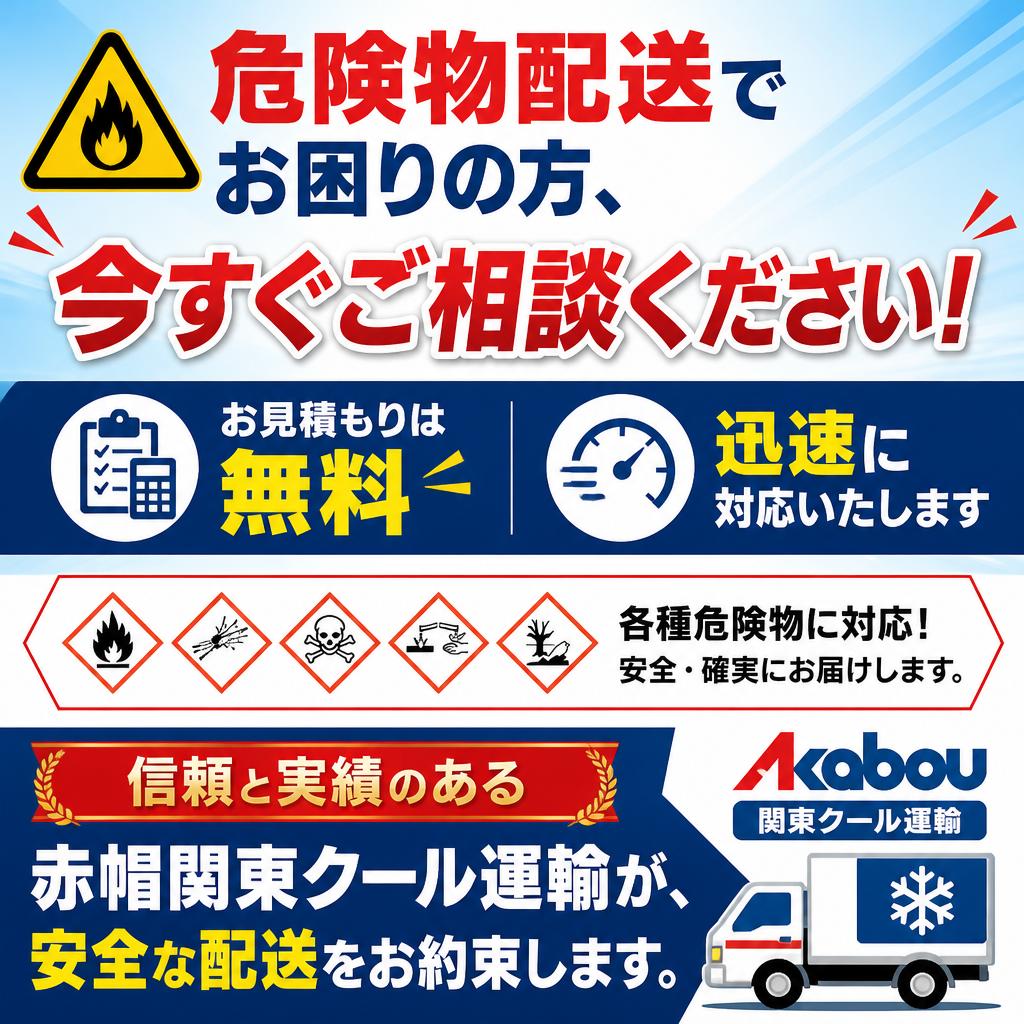 今すぐお問い合わせを！