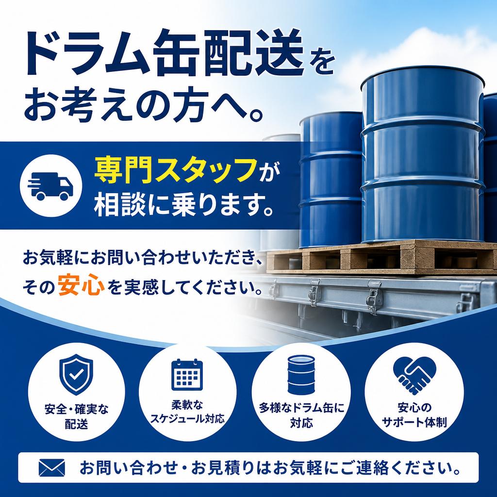 今すぐお問い合わせを！