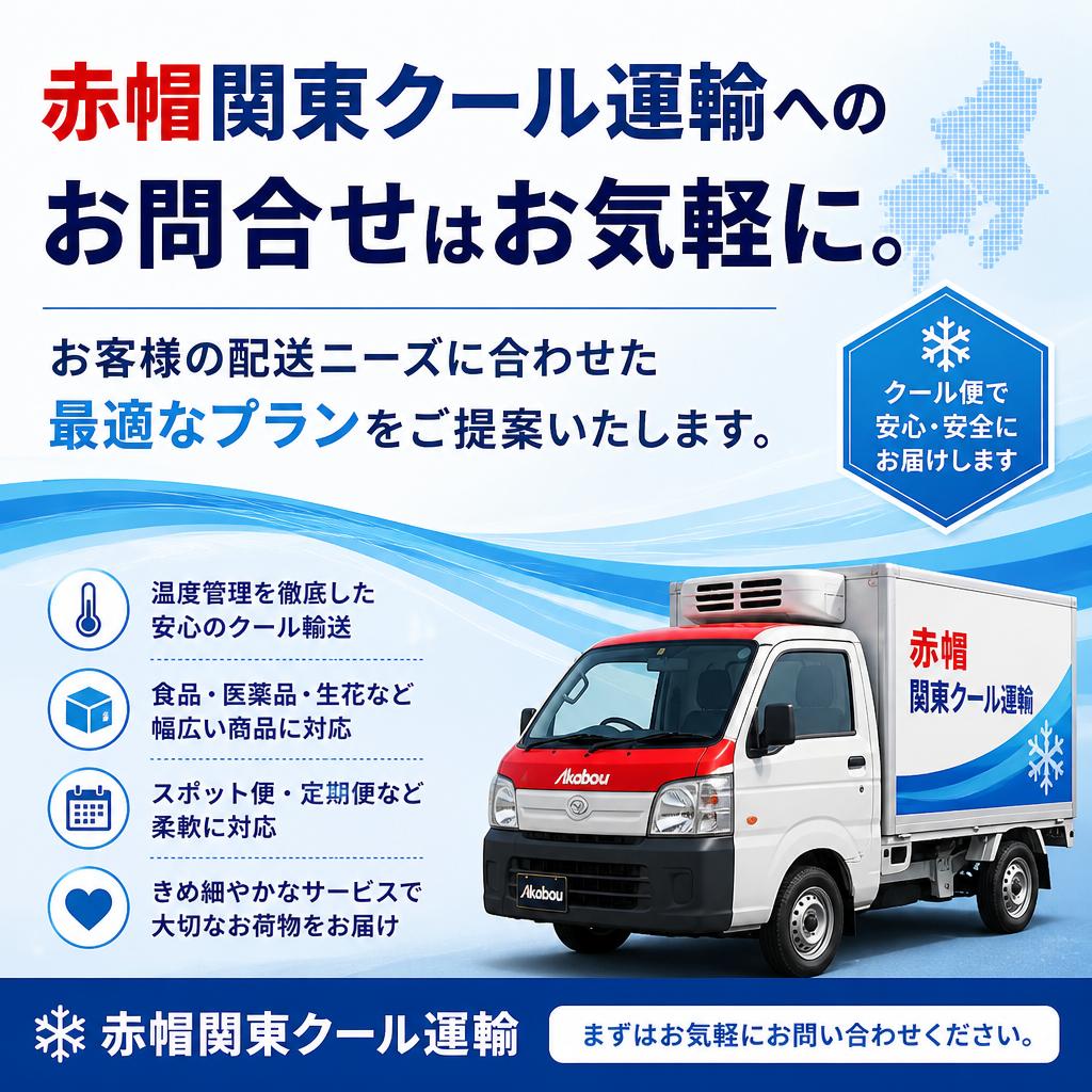 まずは気軽にお問い合わせを！