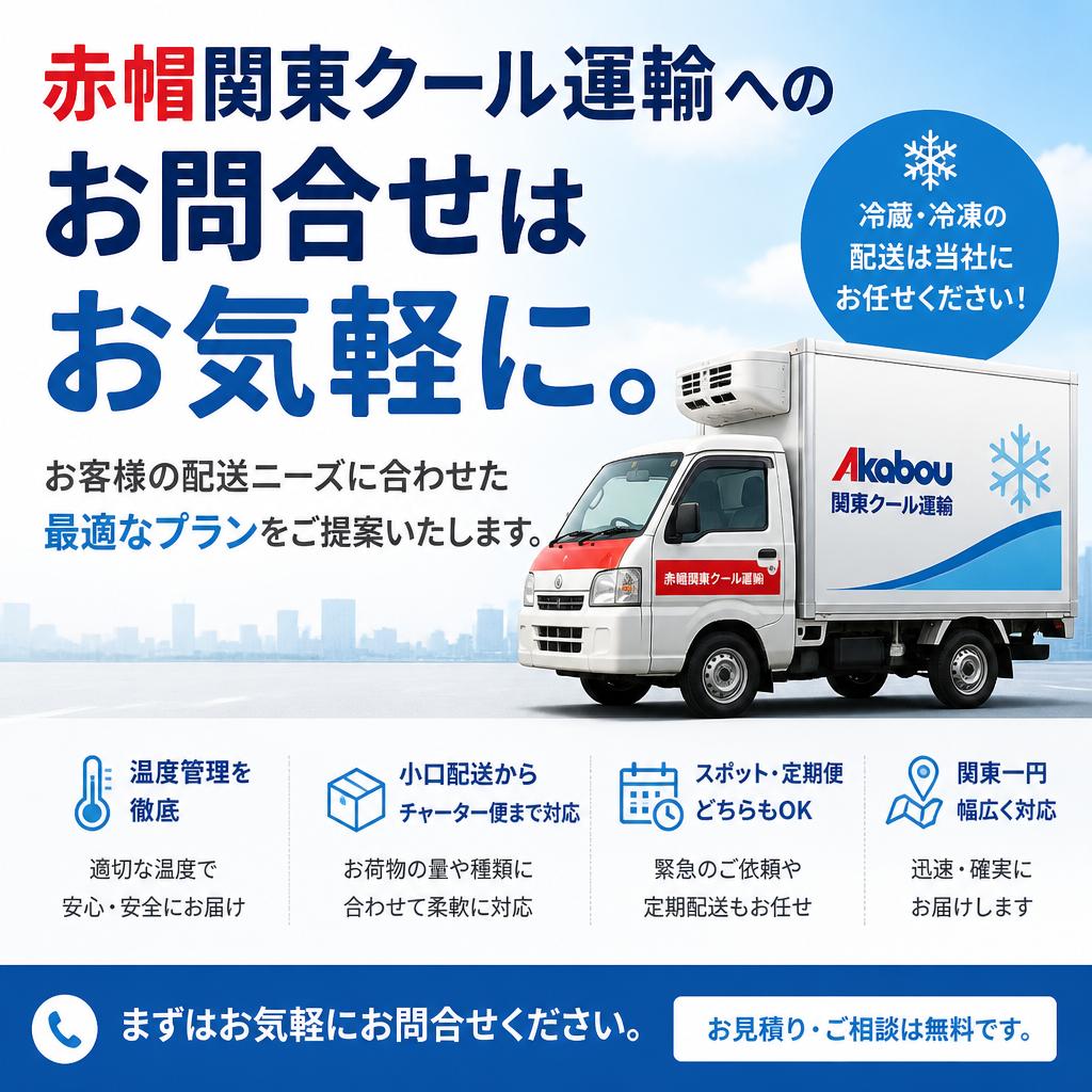まずは気軽にお問い合わせを！