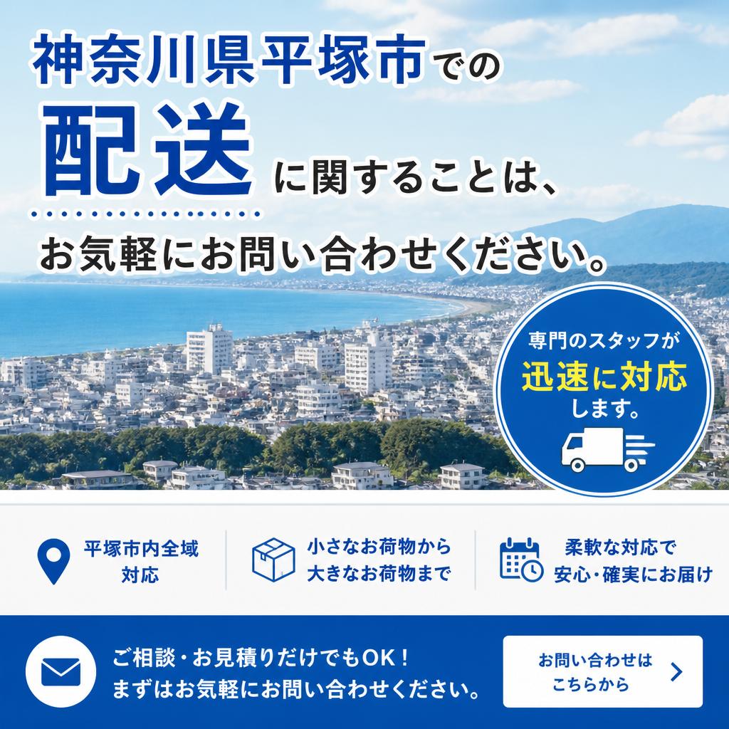 今すぐお問い合わせを！