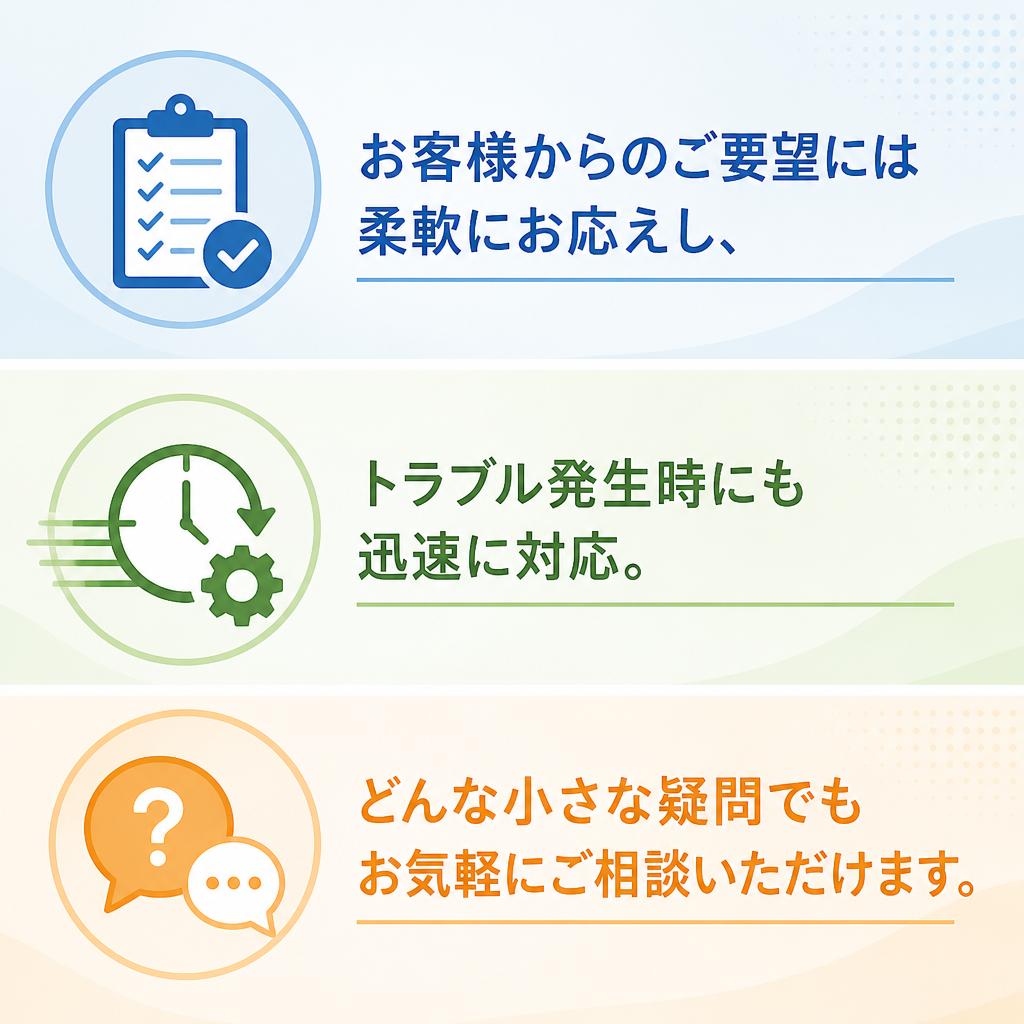 充実したサポート体制