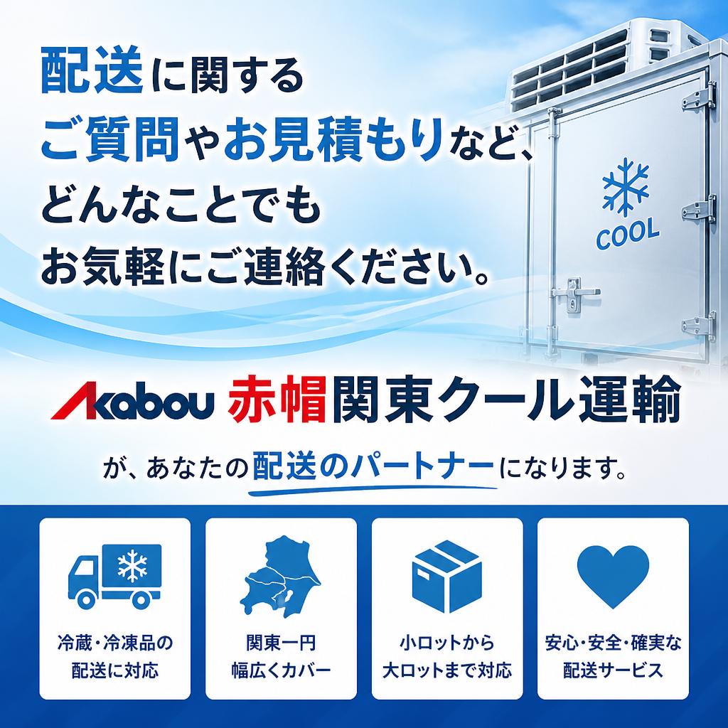 今すぐお問い合わせを！