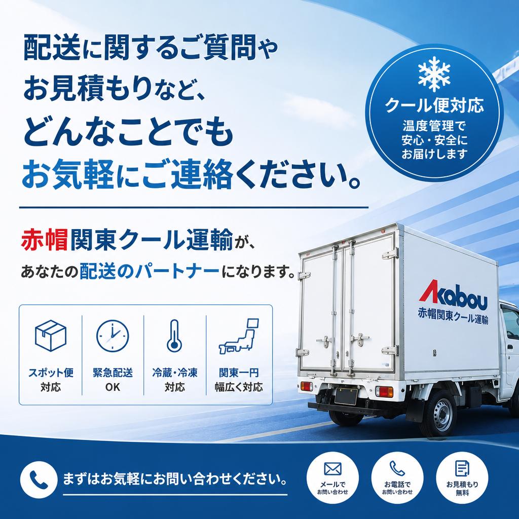 今すぐお問い合わせを！