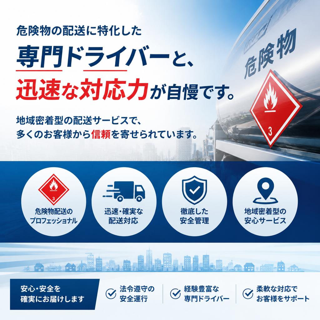 赤帽関東クール運輸の信頼の理由