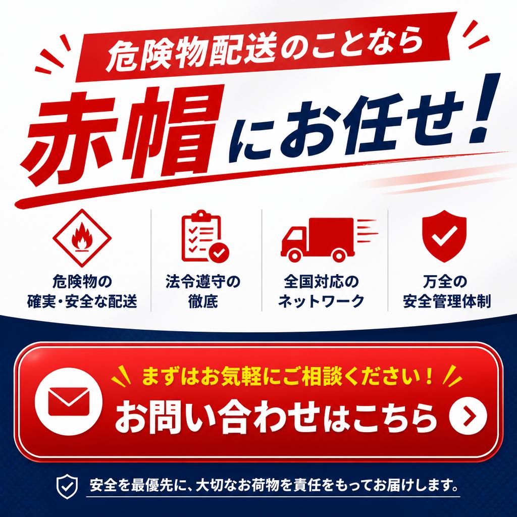 今すぐお問い合わせを！