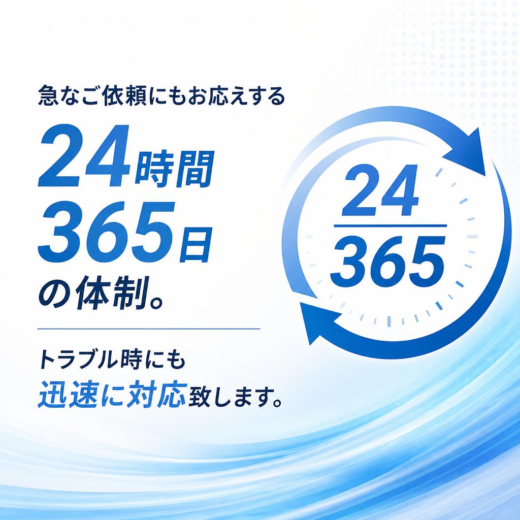 緊急配送・時間指定配送も可能