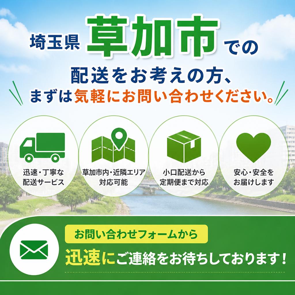 今すぐ問い合わせ！