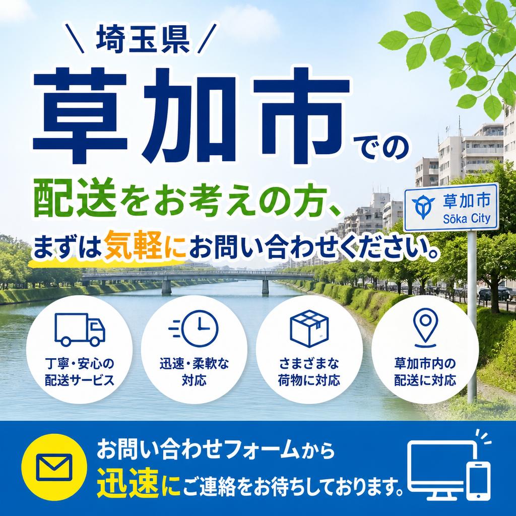 今すぐ問い合わせ！