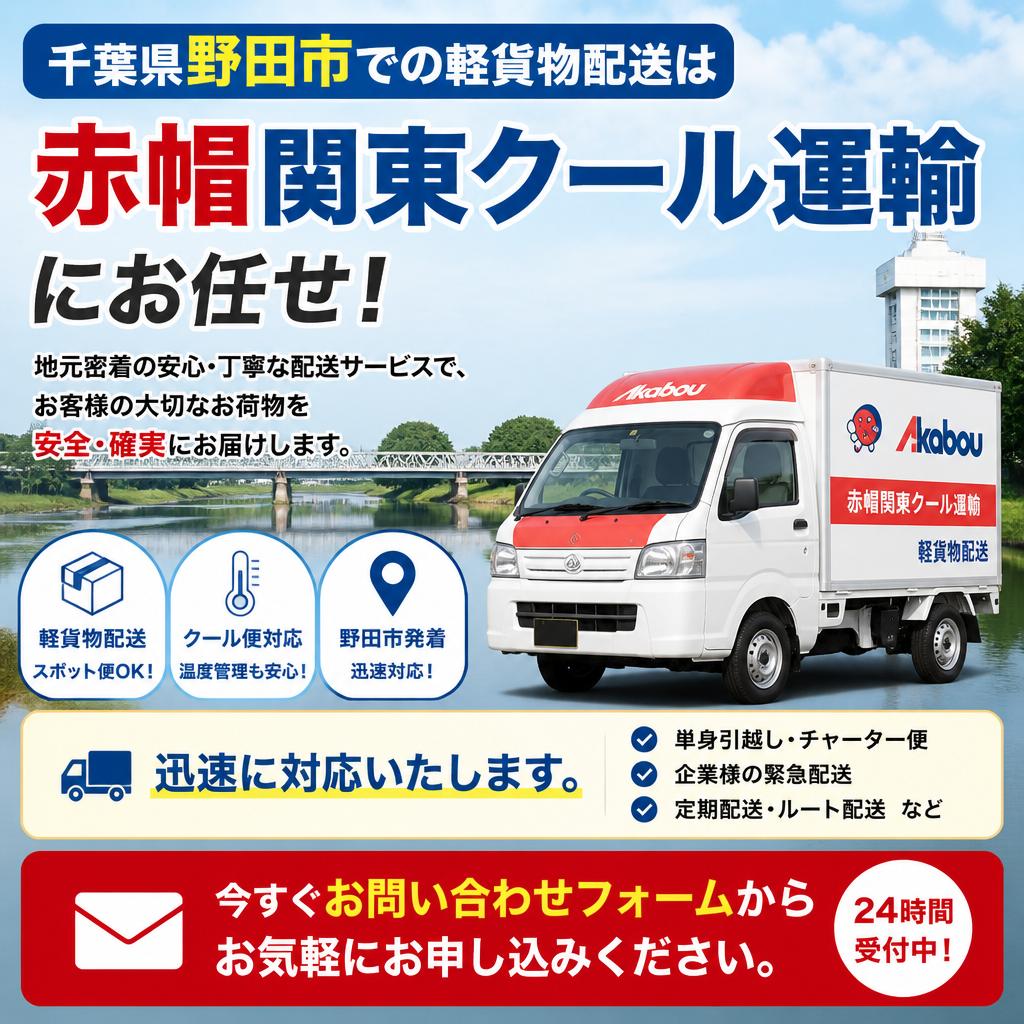 今すぐお問い合わせ！