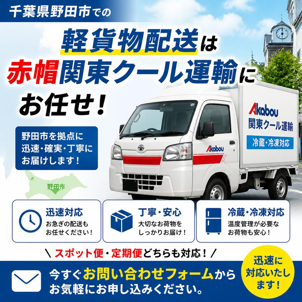 今すぐお問い合わせ！