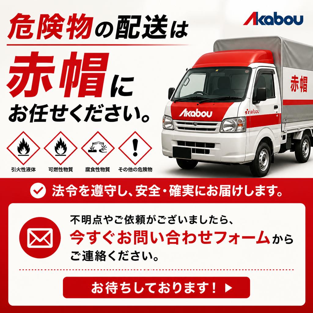 今すぐお問い合わせを！