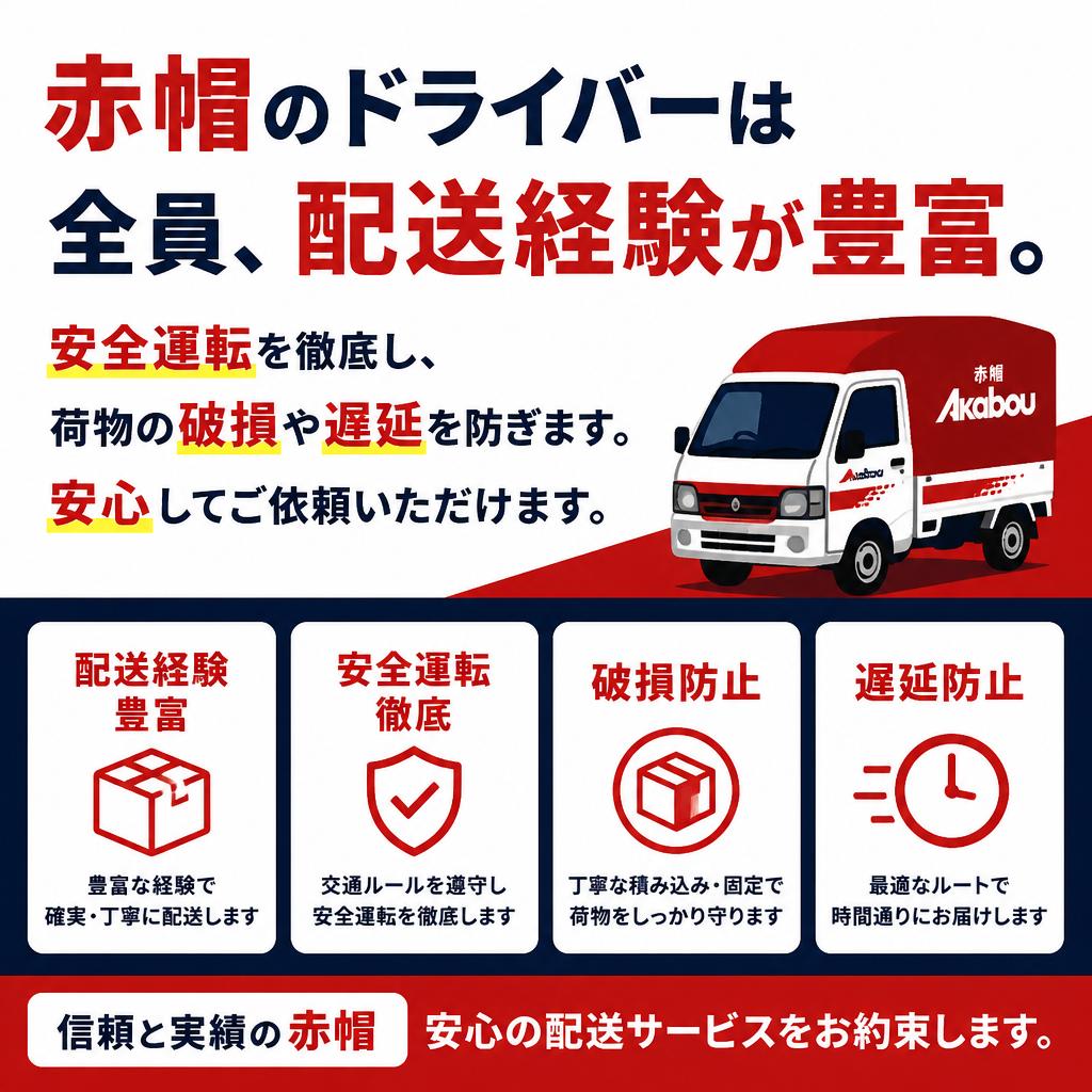 4. 経験豊富なドライバーによる安全運転