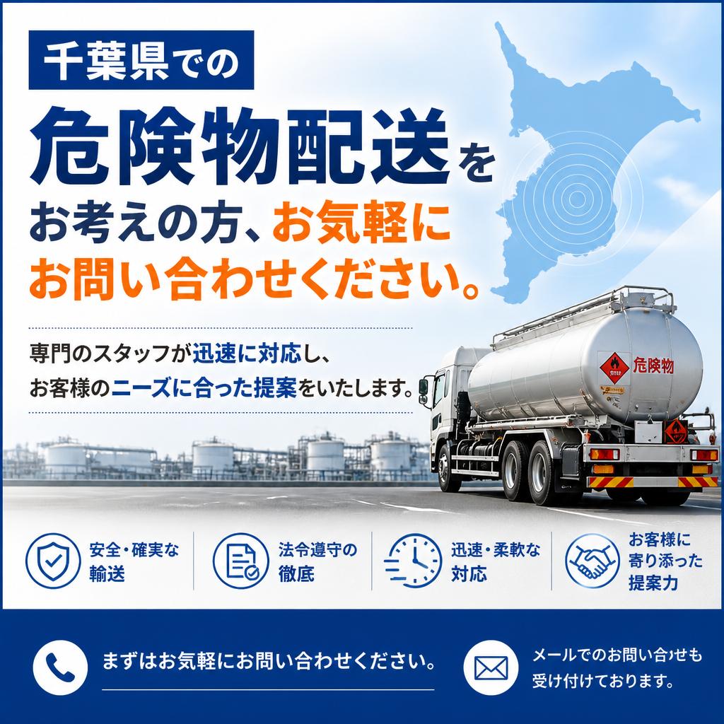 今すぐお問い合わせを！