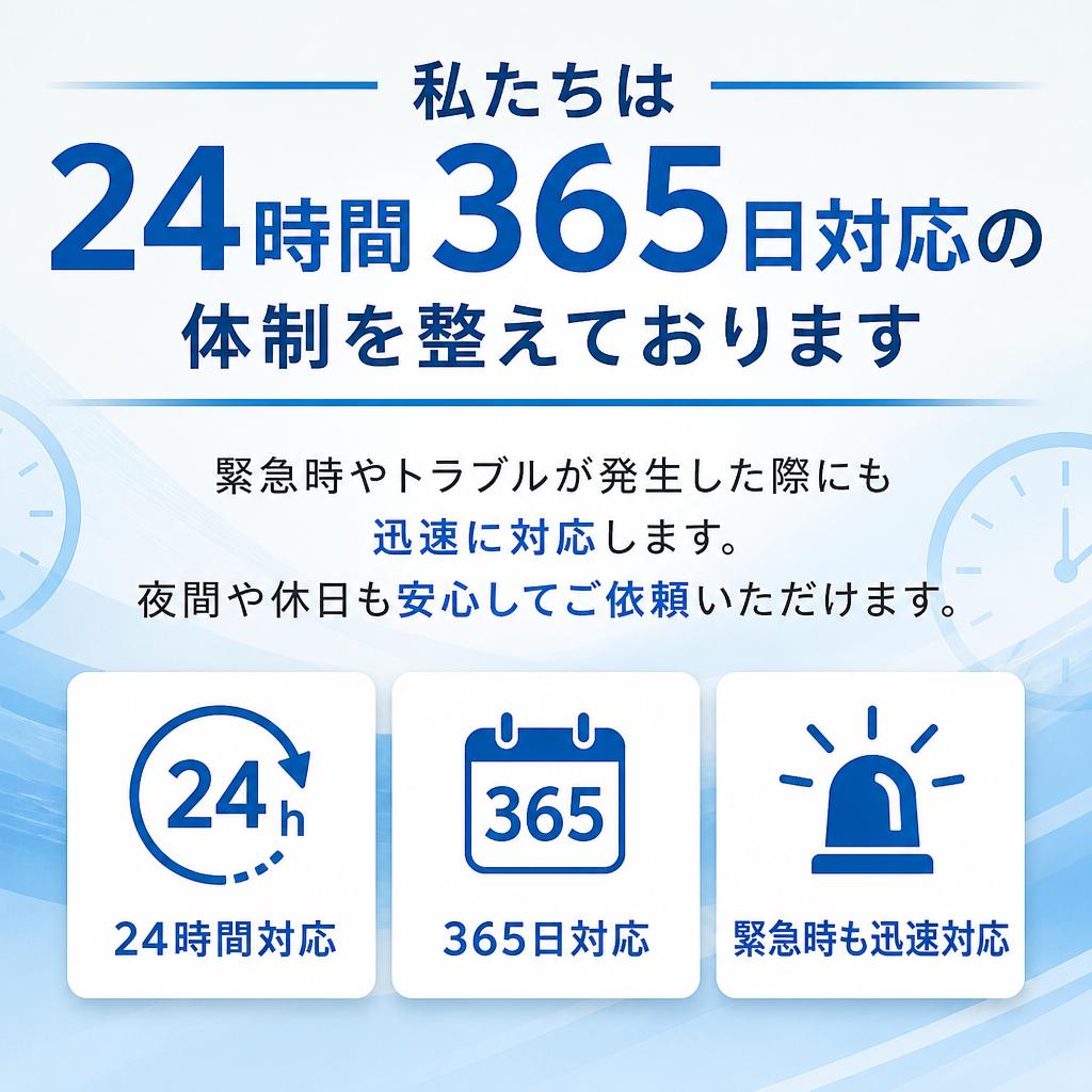 24時間体制での配送サービス