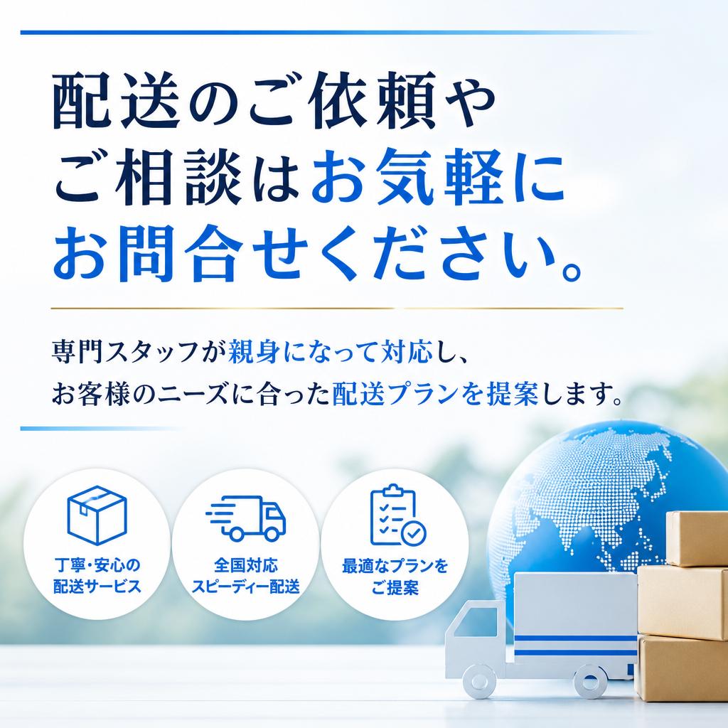 今すぐお問合せ・無料見積もり