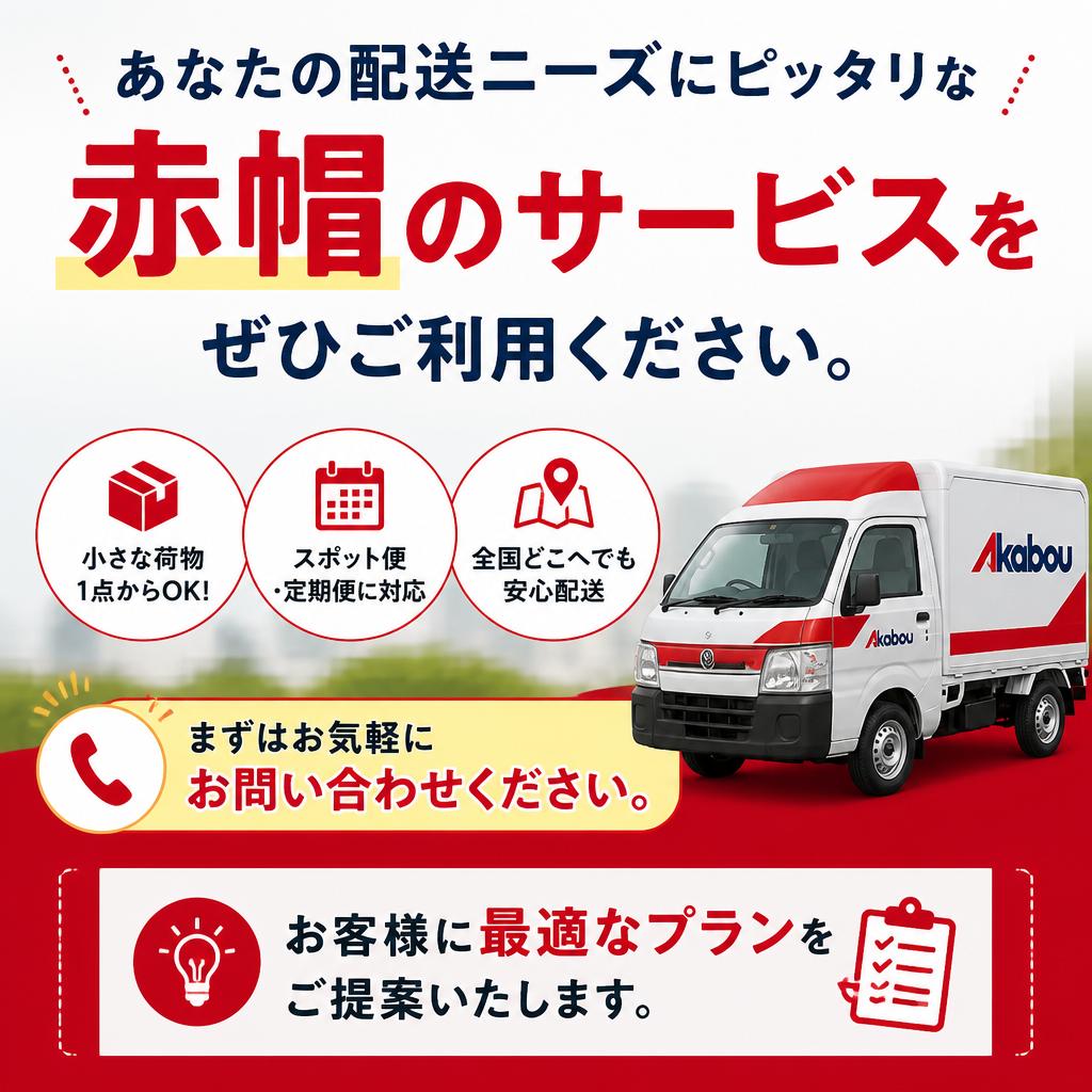 今すぐお問い合わせを！