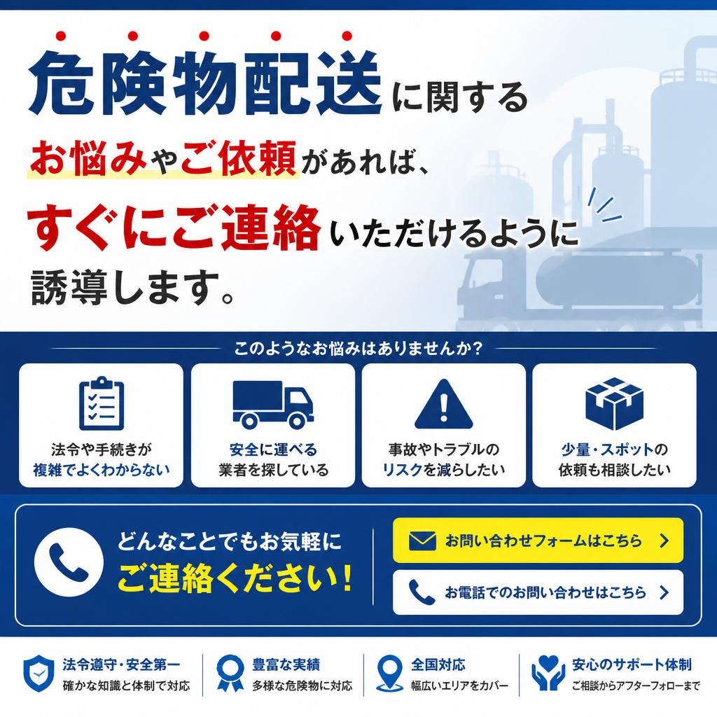今すぐお問合せ！