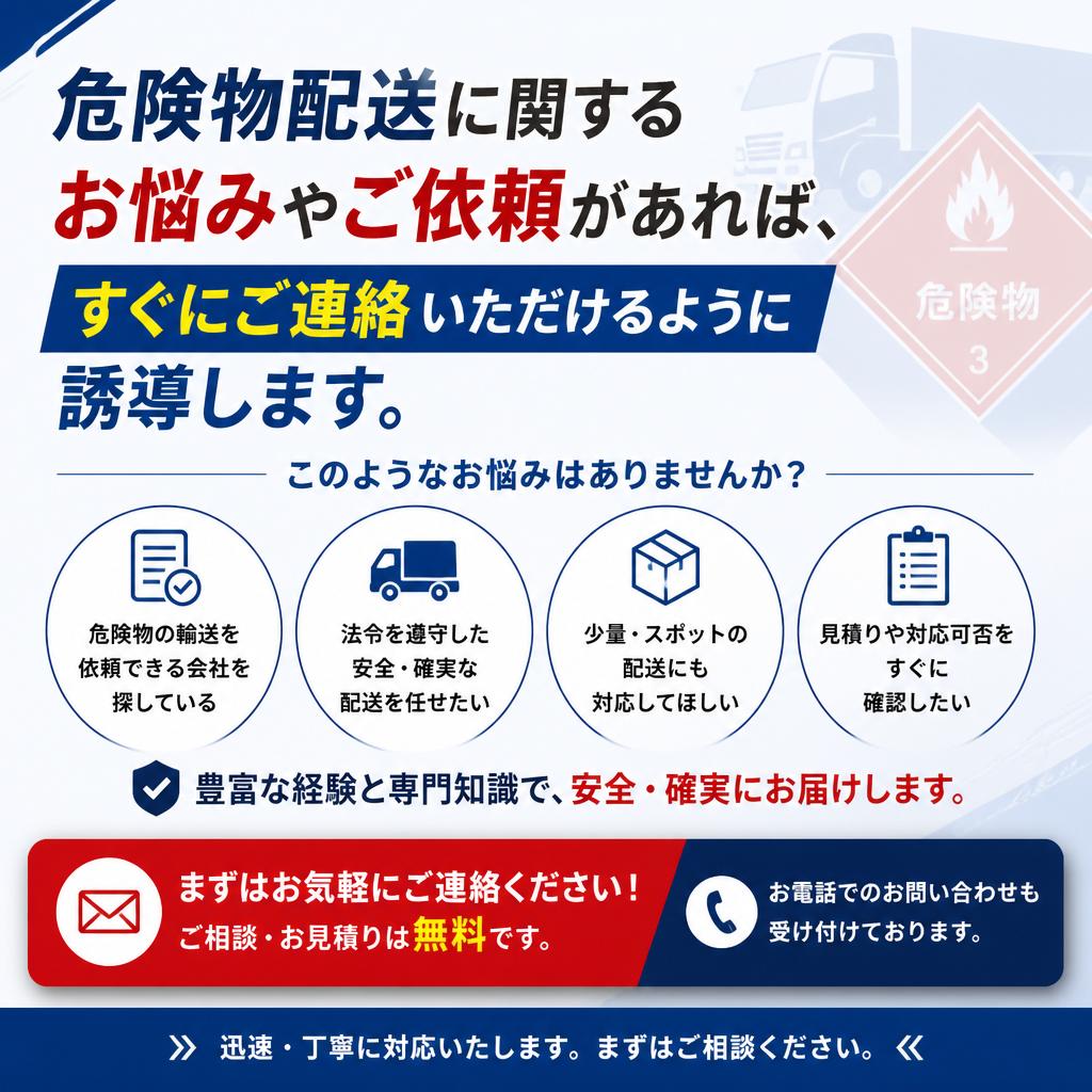 今すぐお問合せ！