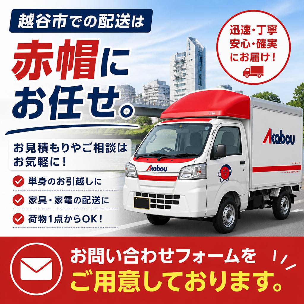 今すぐお問い合わせを！