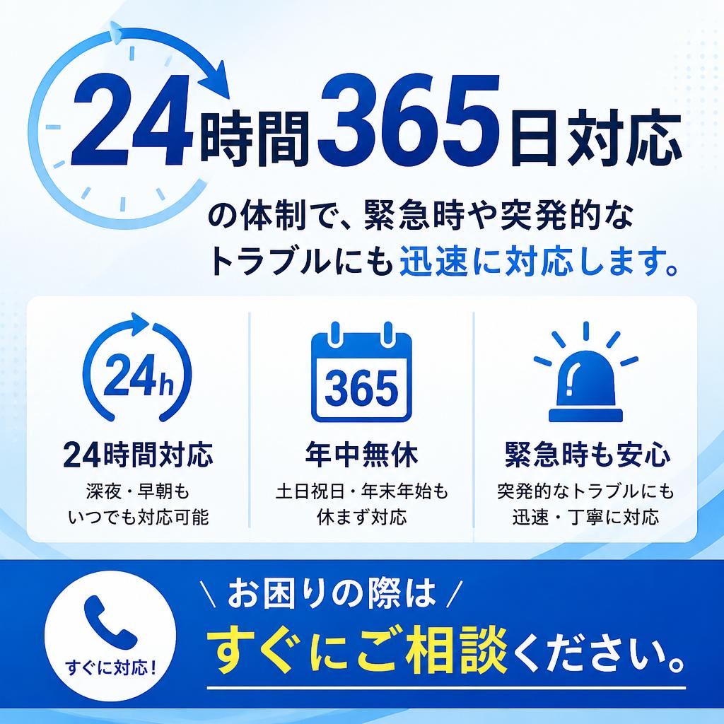緊急配送にも対応