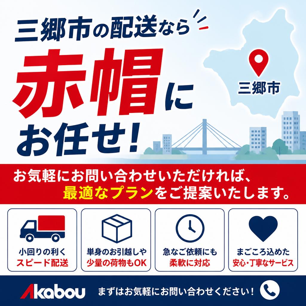 今すぐご相談！
